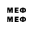 Меф mephedrone Gareth Barr