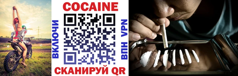 КОКАИН 97%  Пучеж 