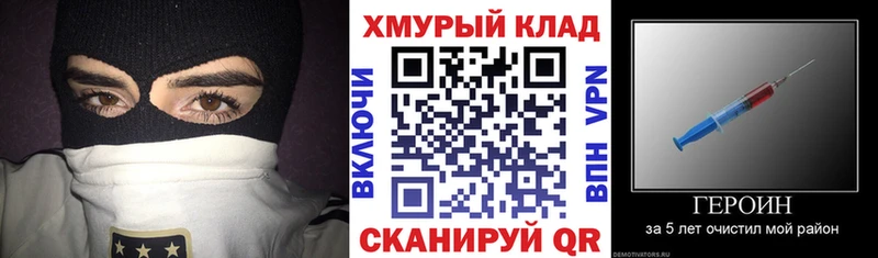 ГЕРОИН Heroin  Пучеж 