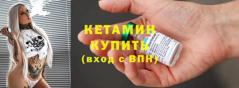 Кетамин ketamine  наркошоп  Пучеж 