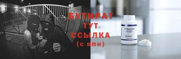 бутират Куйбышев