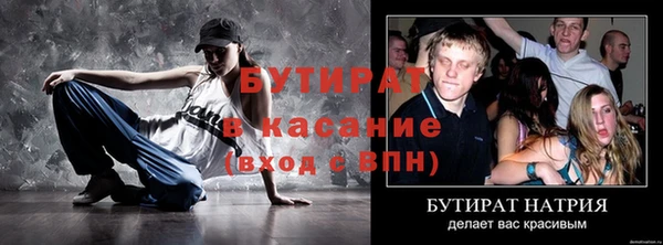 мяу мяу кристалл Кулебаки